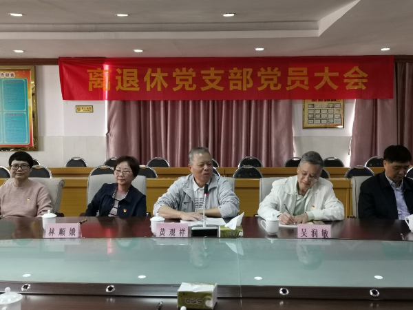 6.市公路事务中心离退休党支部换届选举工作圆满完成_1
