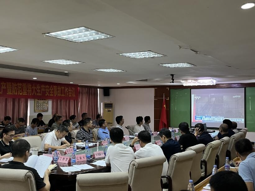 中心召开2024年第二季度安全生产暨防范重特大生产安全事故工作会议.docx_1