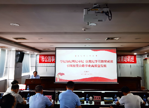 市公路事务中心召开党员干部警示教育会暨党章党规党纪教育培训班.docx_1