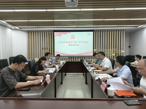 3_市委老干部局到市公路事务中心调研离退休干部“六好”党支部创建工作.docx_4
