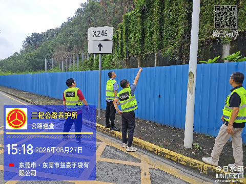 中心开展汛期公路安全及虫媒传染病防控专项检查工作